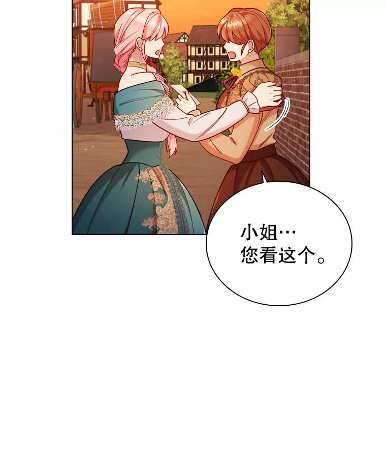 离婚后成为财阀漫画免费阅读漫画,56.心动17图