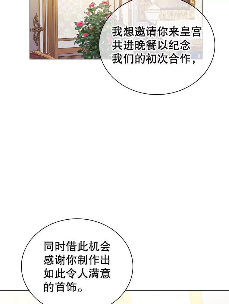 离婚后成为财阀漫画免费阅读漫画,56.心动2图