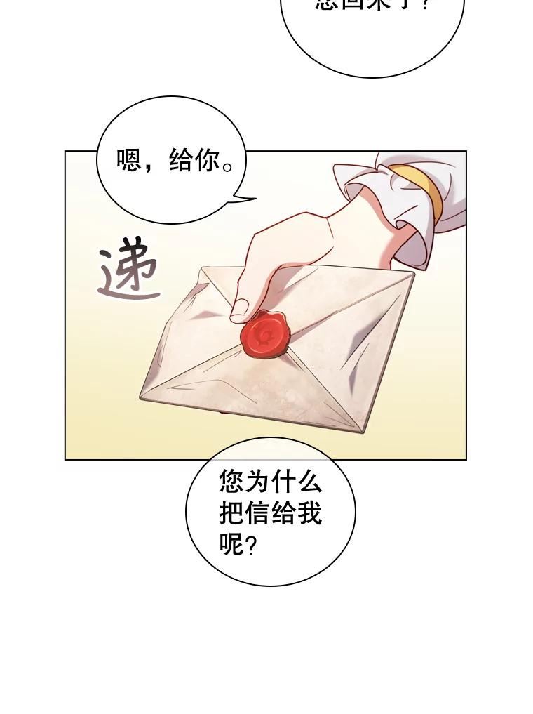 离婚后成为财阀漫画免费阅读漫画,56.心动30图