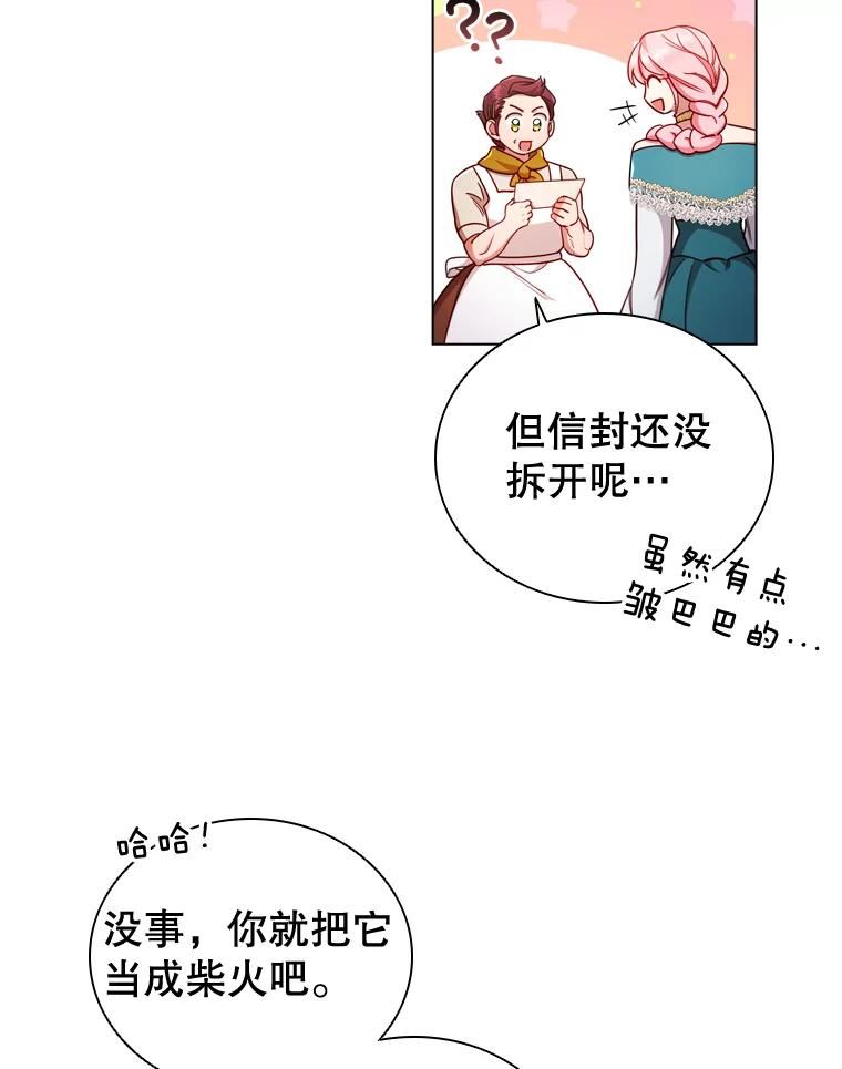 离婚后成为财阀漫画免费阅读漫画,56.心动33图