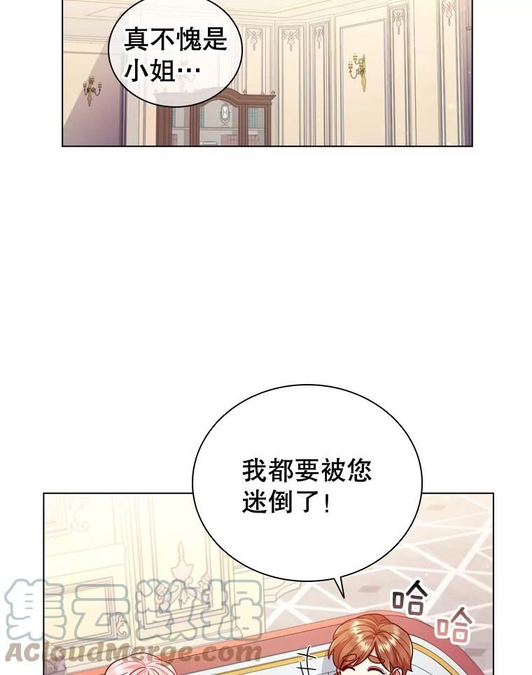 离婚后成为财阀漫画免费阅读漫画,56.心动37图