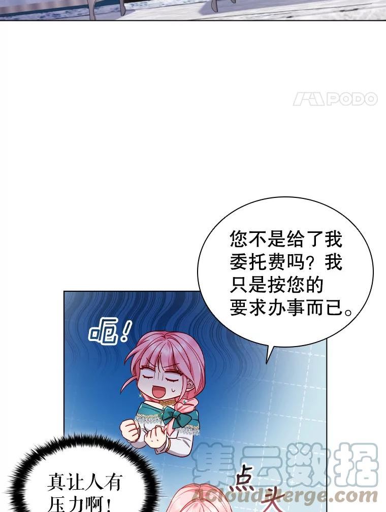 离婚后成为财阀漫画免费阅读漫画,56.心动4图