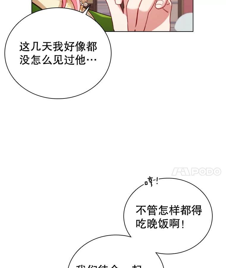 离婚后成为财阀漫画免费阅读漫画,56.心动41图