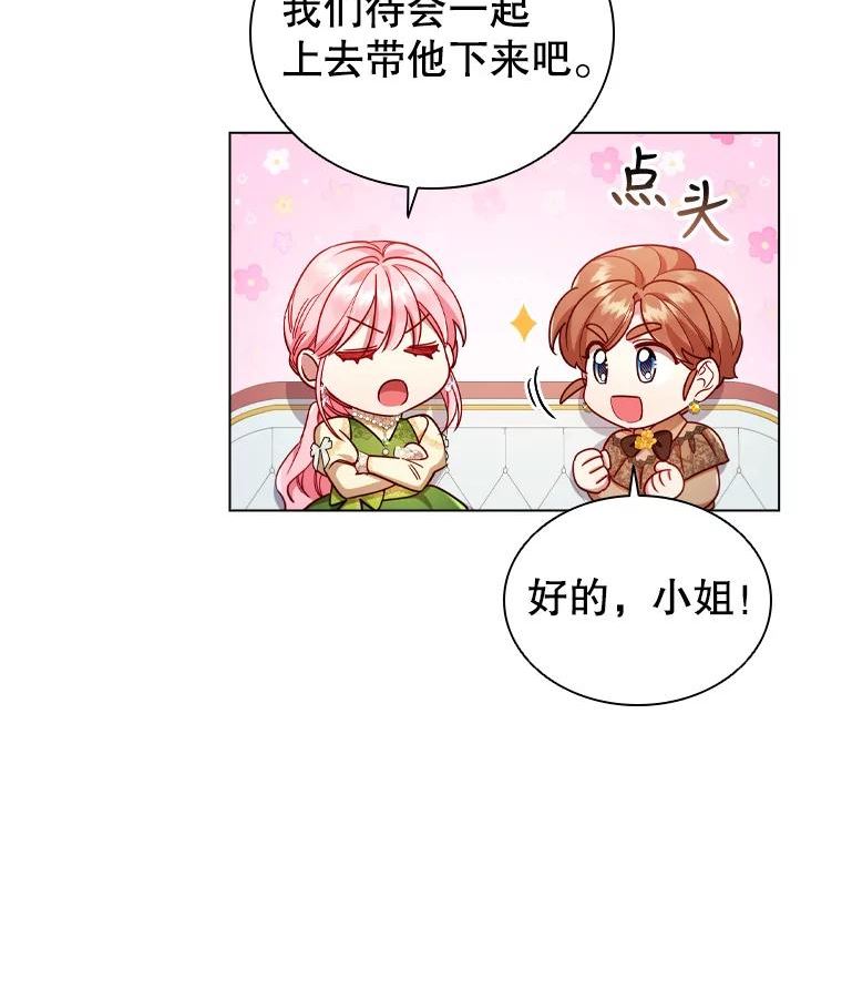 离婚后成为财阀漫画免费阅读漫画,56.心动42图