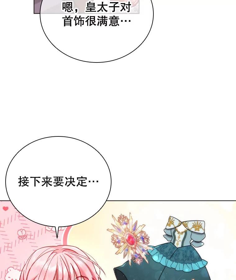 离婚后成为财阀漫画免费阅读漫画,56.心动44图