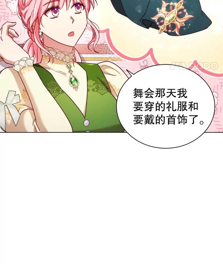 离婚后成为财阀漫画免费阅读漫画,56.心动45图