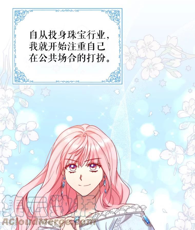 离婚后成为财阀漫画免费阅读漫画,56.心动46图