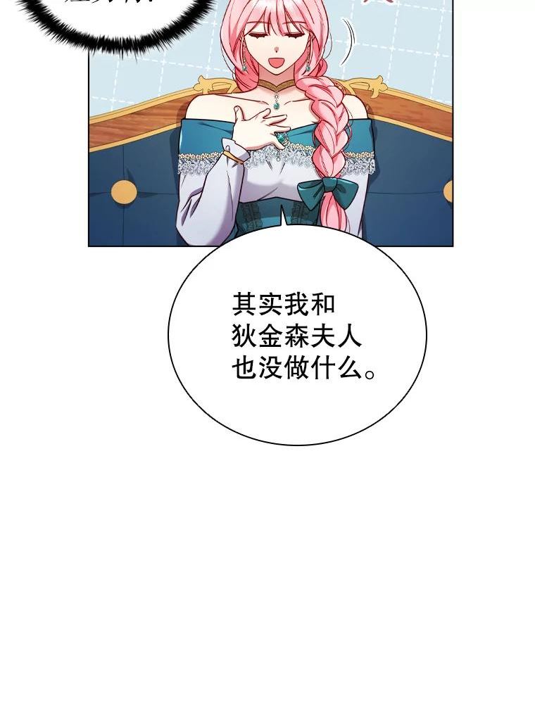 离婚后成为财阀漫画免费阅读漫画,56.心动5图