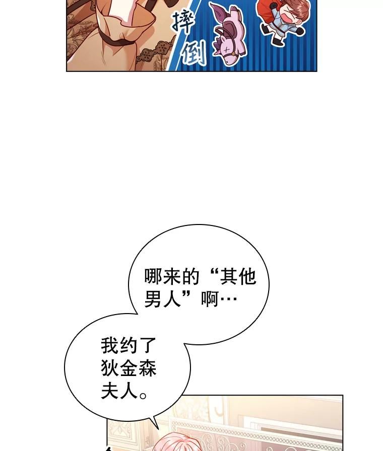 离婚后成为财阀漫画免费阅读漫画,56.心动51图