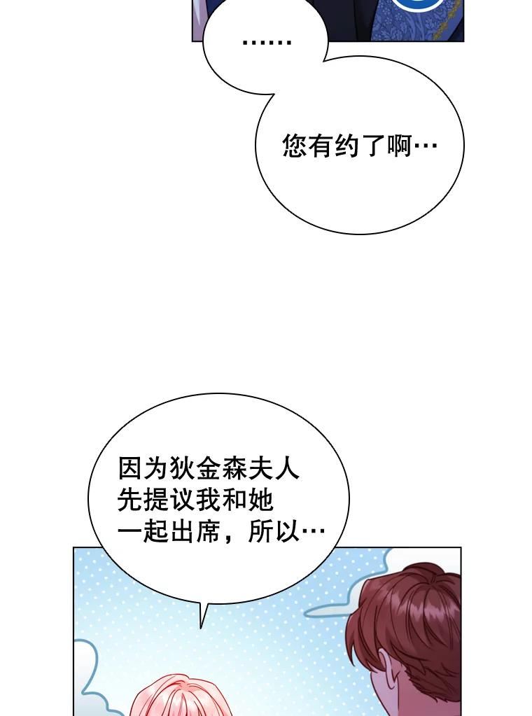 离婚后成为财阀漫画免费阅读漫画,56.心动56图