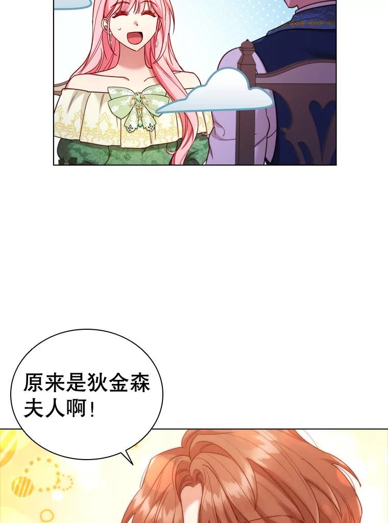 离婚后成为财阀漫画免费阅读漫画,56.心动57图