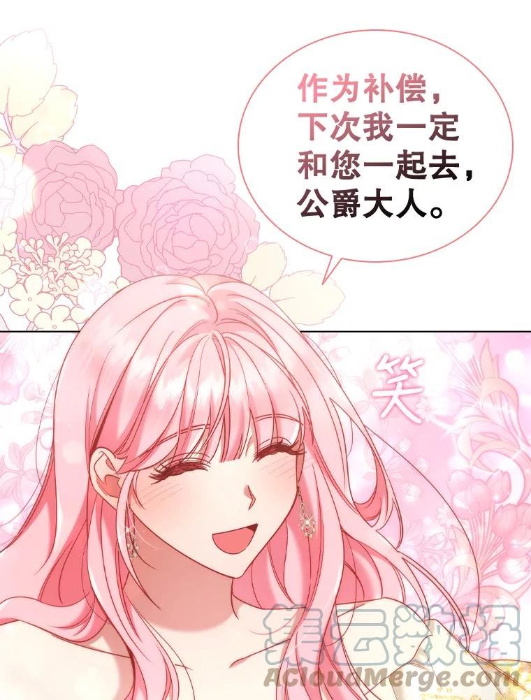 离婚后成为财阀漫画免费阅读漫画,56.心动61图