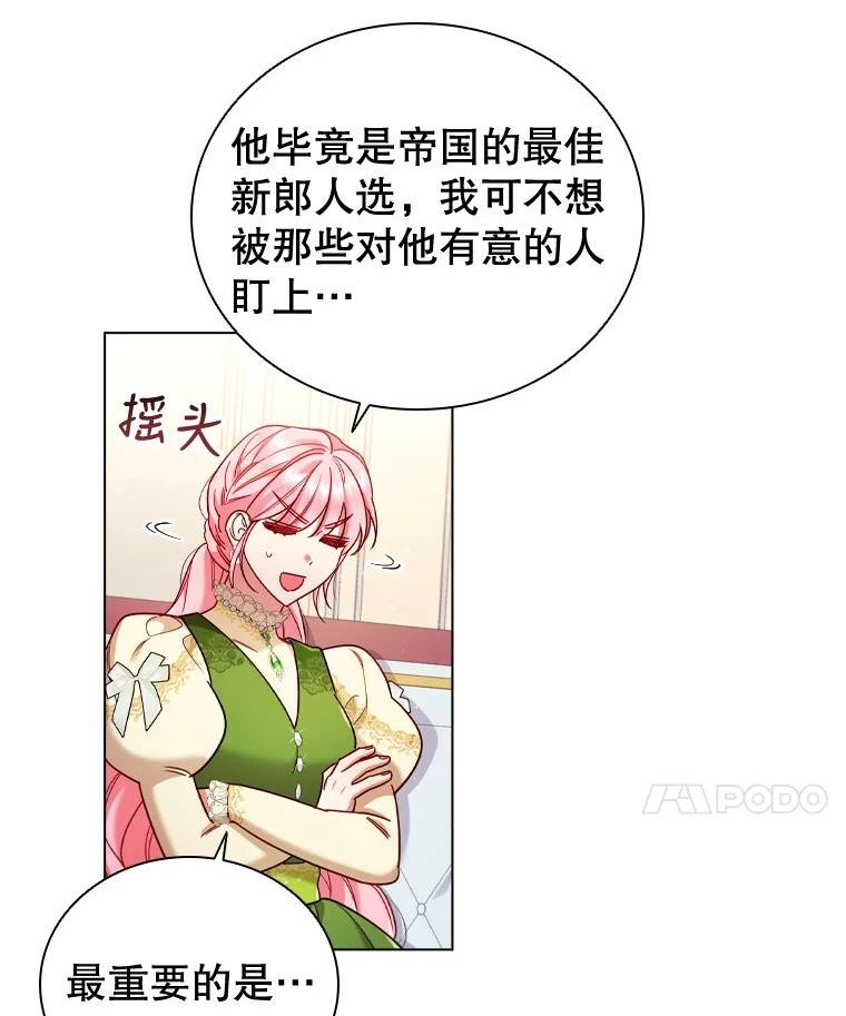 离婚后成为财阀漫画免费阅读漫画,56.心动68图