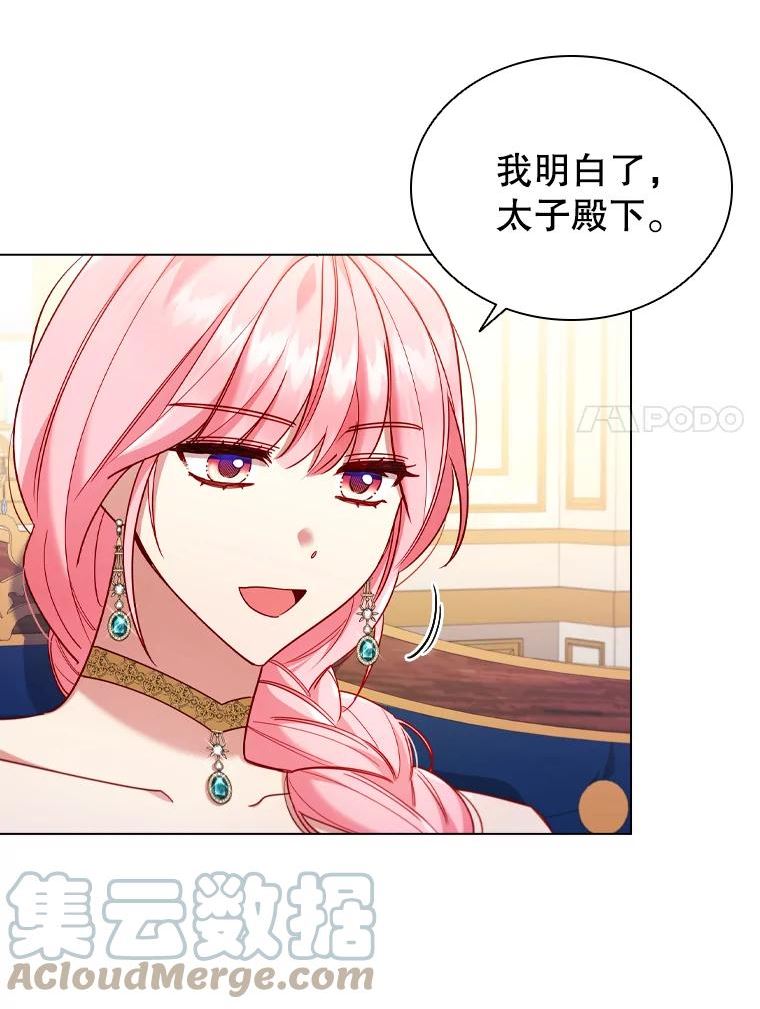 离婚后成为财阀漫画免费阅读漫画,56.心动7图