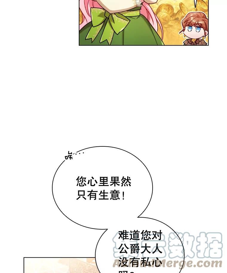 离婚后成为财阀漫画免费阅读漫画,56.心动70图