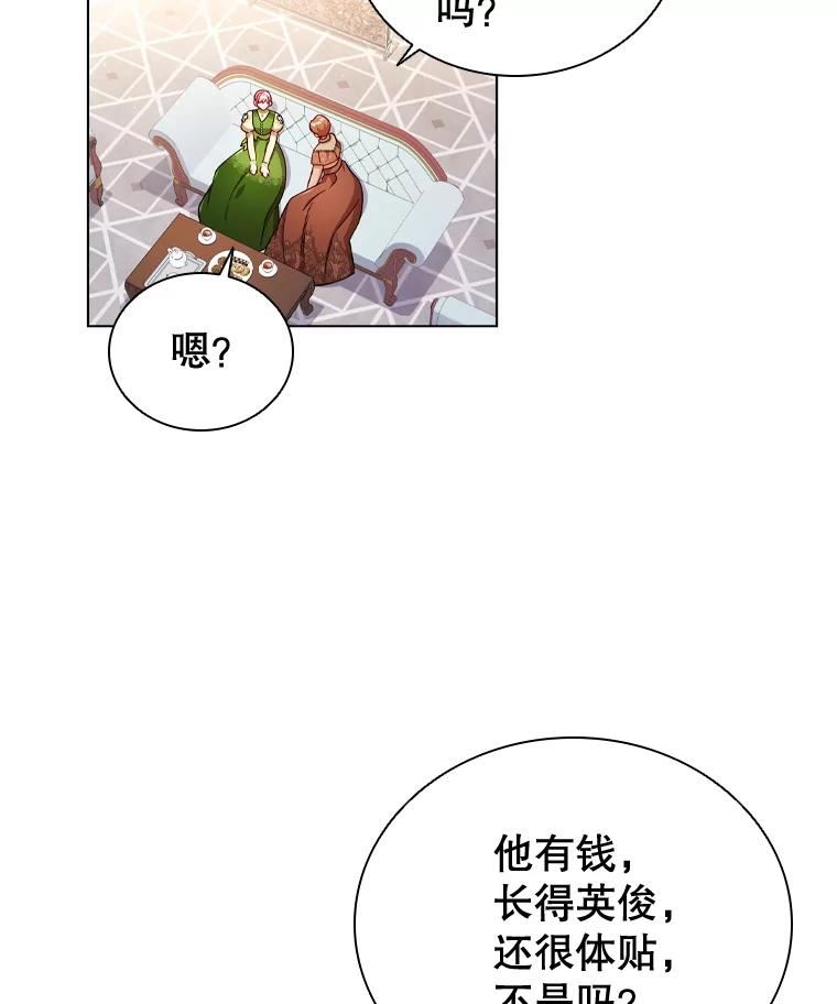 离婚后成为财阀漫画免费阅读漫画,56.心动71图