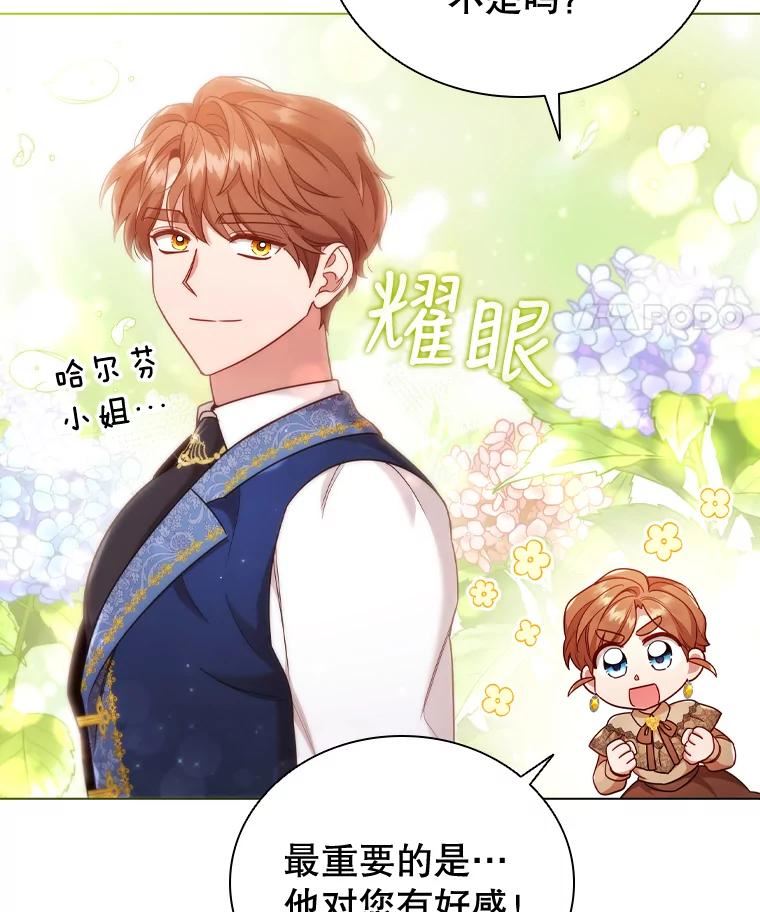 离婚后成为财阀漫画免费阅读漫画,56.心动72图