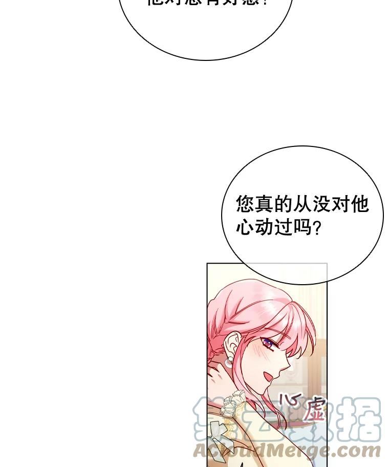 离婚后成为财阀漫画免费阅读漫画,56.心动73图