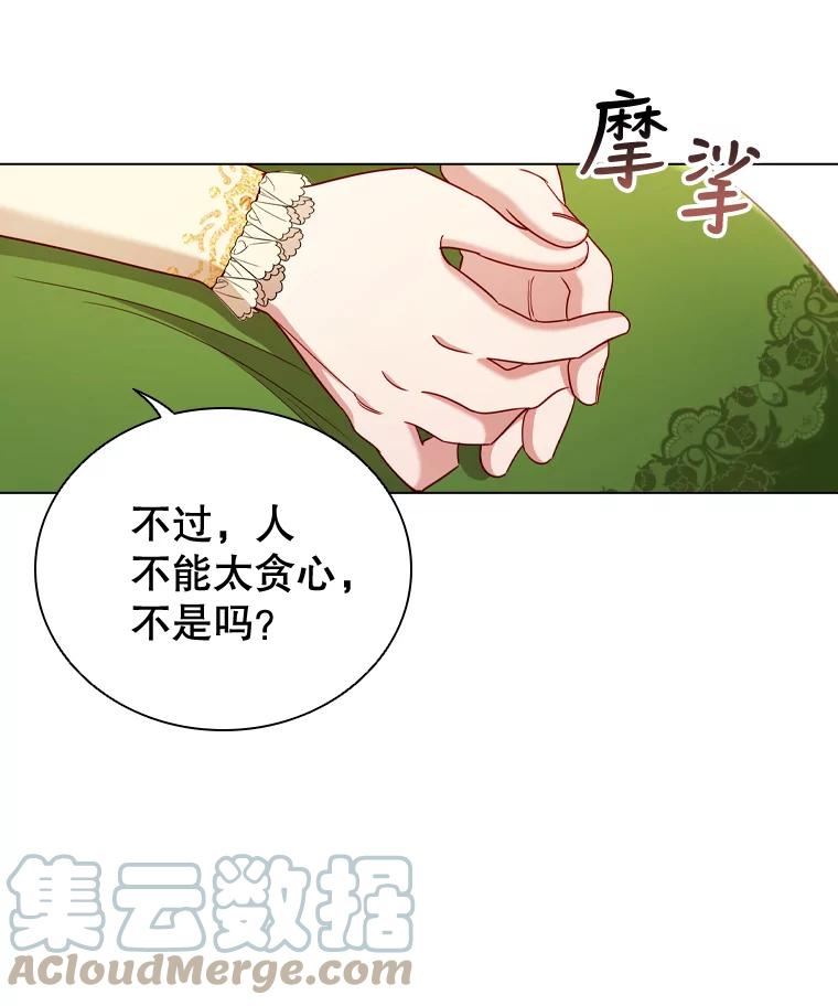 离婚后成为财阀漫画免费阅读漫画,56.心动76图