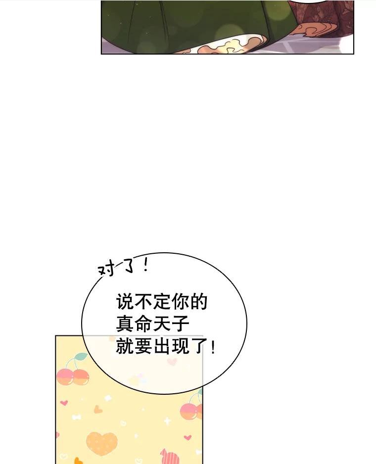 离婚后成为财阀漫画免费阅读漫画,56.心动80图