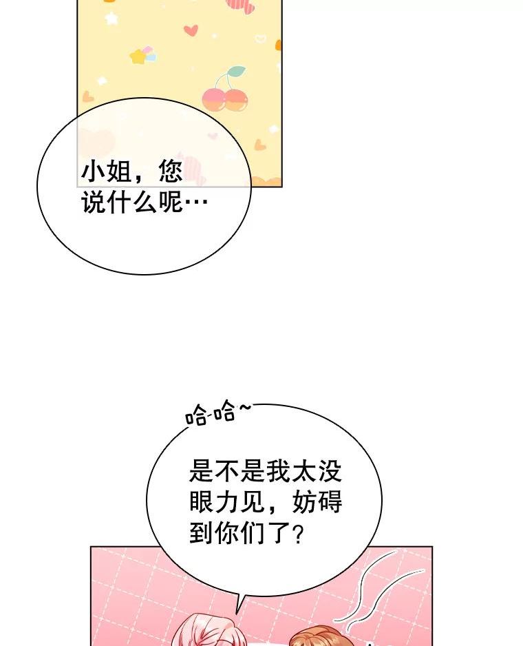 离婚后成为财阀漫画免费阅读漫画,56.心动81图