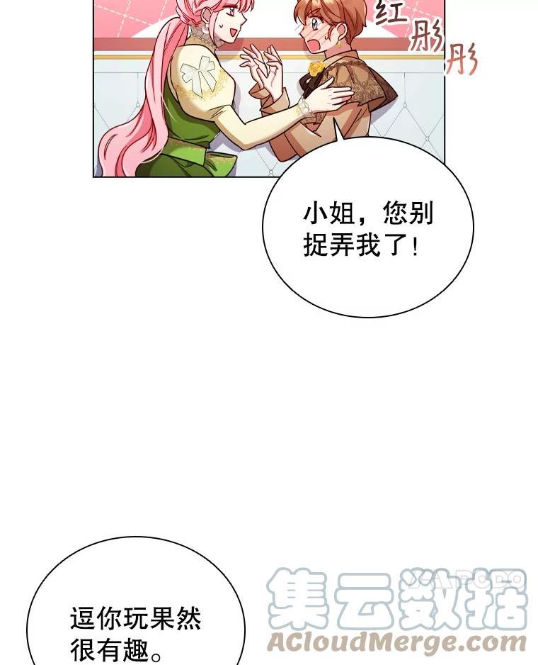 离婚后成为财阀漫画免费阅读漫画,56.心动82图