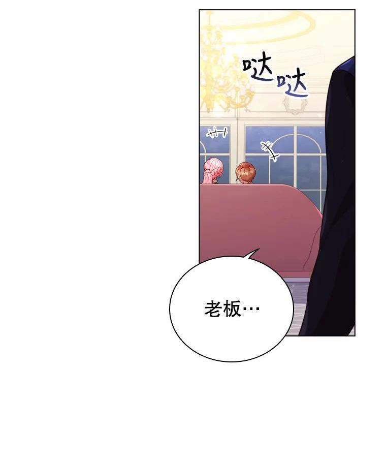 离婚后成为财阀漫画免费阅读漫画,56.心动84图