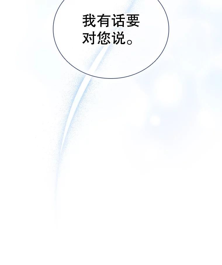 离婚后成为财阀漫画免费阅读漫画,56.心动89图