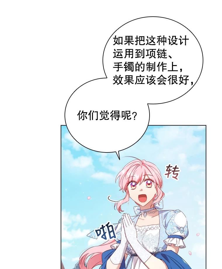 离婚后成为财阀漫画免费阅读漫画,39.赛壬17图