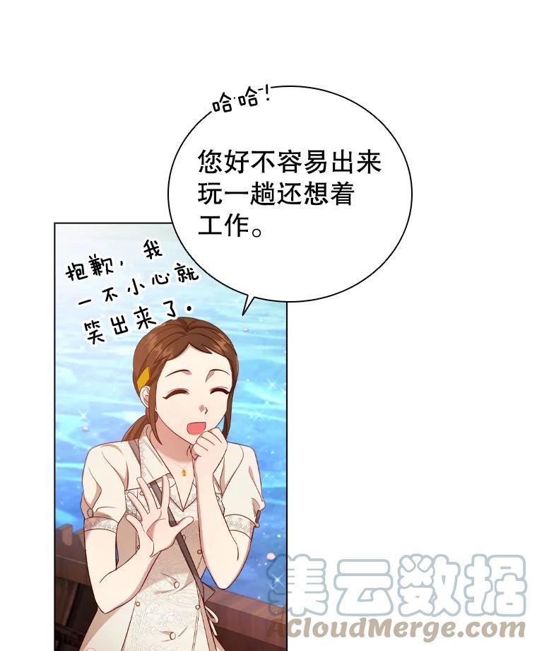 离婚后成为财阀漫画免费阅读漫画,39.赛壬19图