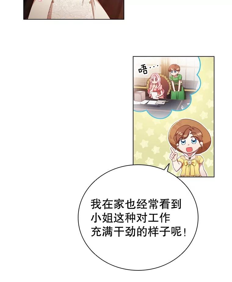 离婚后成为财阀漫画免费阅读漫画,39.赛壬20图