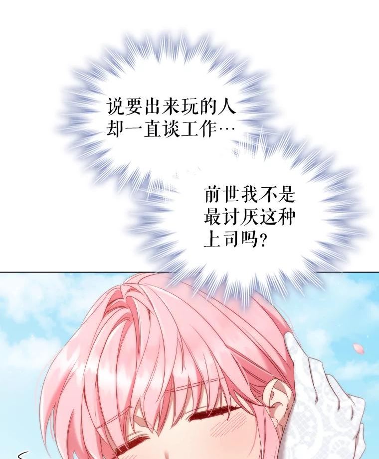 离婚后成为财阀漫画免费阅读漫画,39.赛壬23图