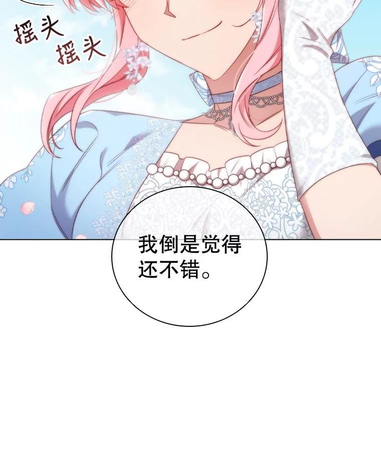 离婚后成为财阀漫画免费阅读漫画,39.赛壬24图