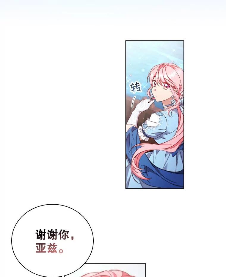 离婚后成为财阀漫画免费阅读漫画,39.赛壬27图