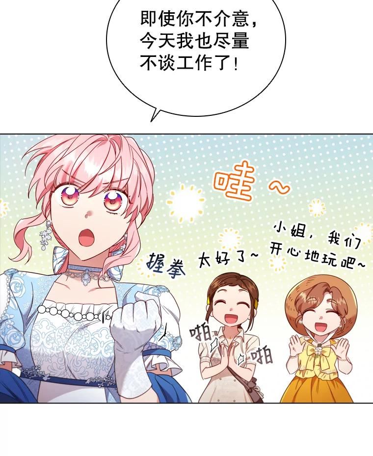 离婚后成为财阀漫画免费阅读漫画,39.赛壬29图