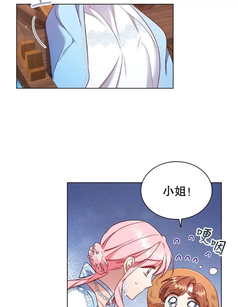 离婚后成为财阀漫画免费阅读漫画,39.赛壬54图