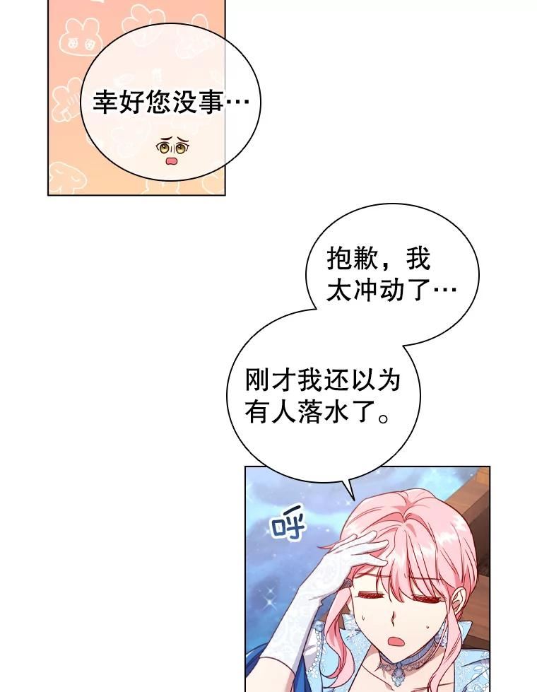 离婚后成为财阀漫画免费阅读漫画,39.赛壬56图