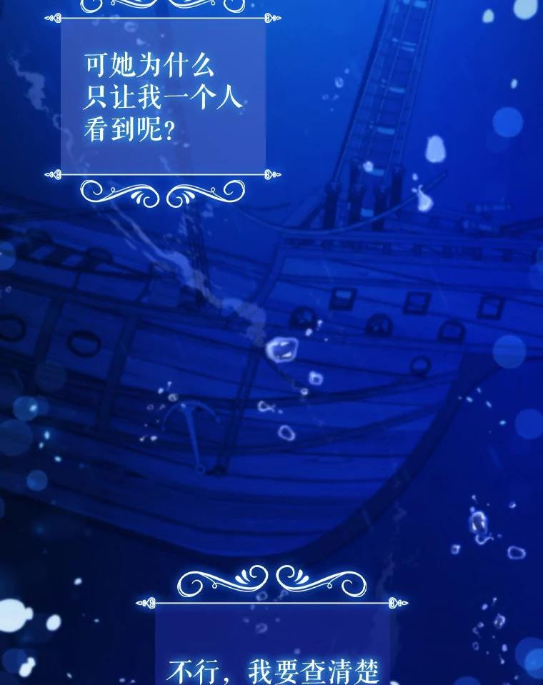 离婚后成为财阀漫画免费阅读漫画,39.赛壬68图