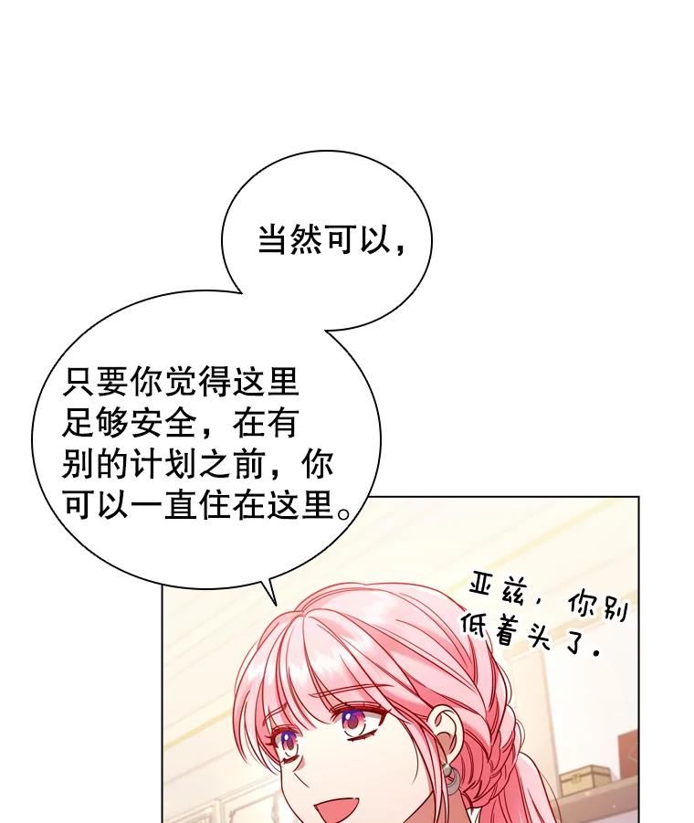 离婚后成为财阀漫画免费阅读漫画,57.皇室舞会12图