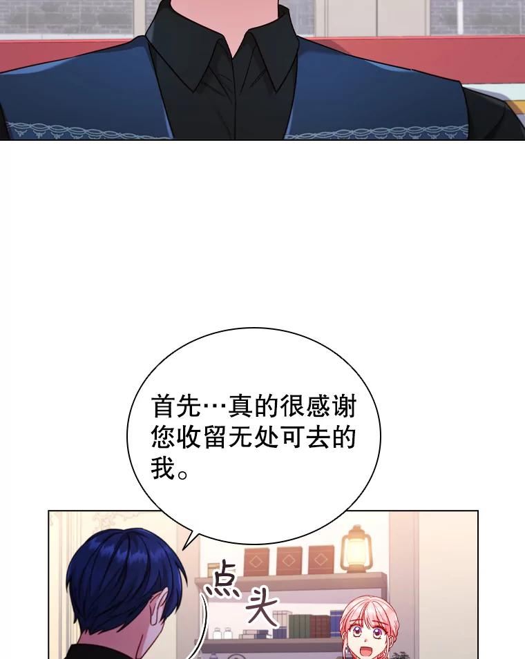 离婚后成为财阀漫画免费阅读漫画,57.皇室舞会3图