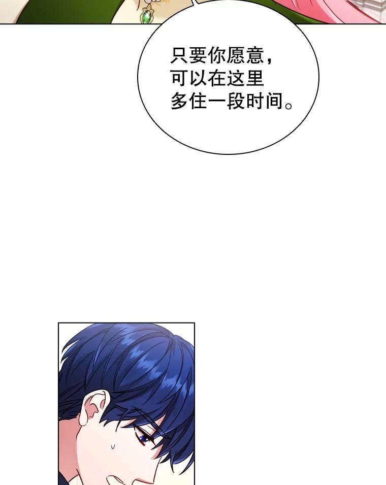 离婚后成为财阀漫画免费阅读漫画,57.皇室舞会5图