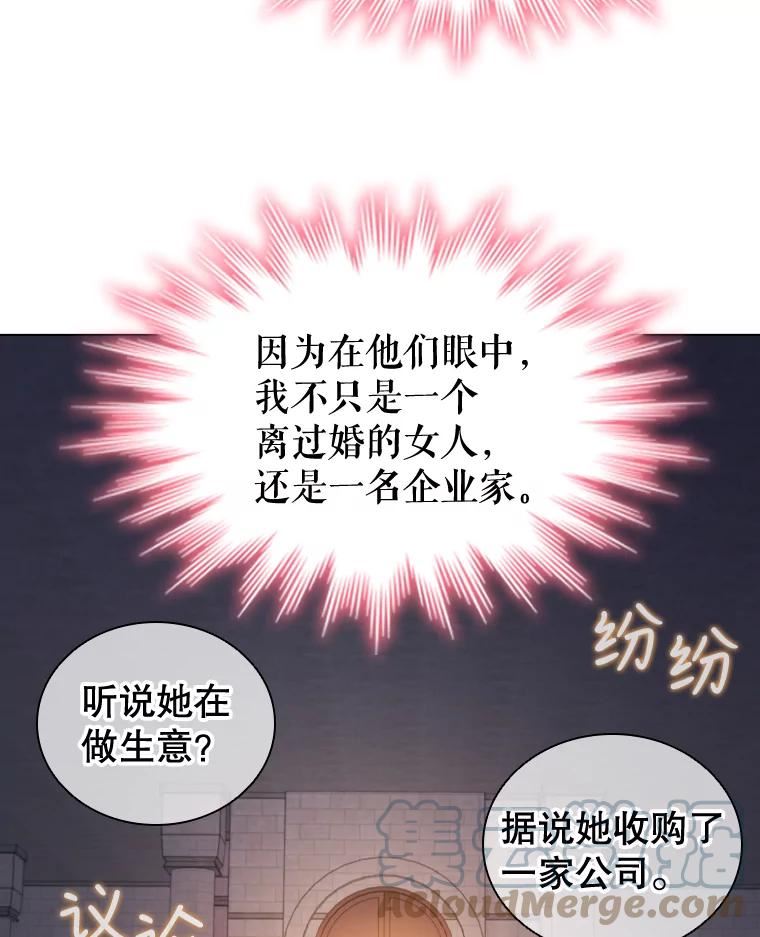 离婚后成为财阀漫画免费阅读漫画,57.皇室舞会52图