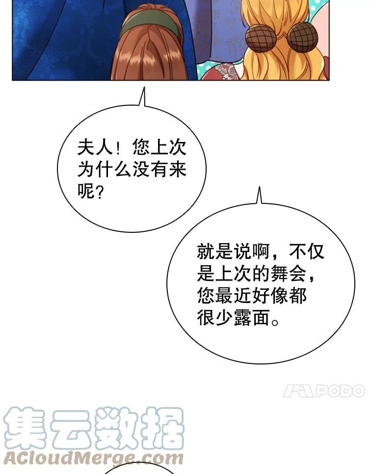 离婚后成为财阀漫画免费阅读漫画,57.皇室舞会58图