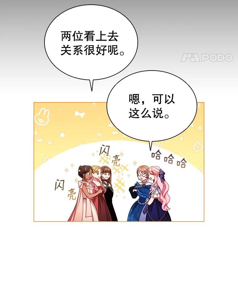 离婚后成为财阀漫画免费阅读漫画,57.皇室舞会62图