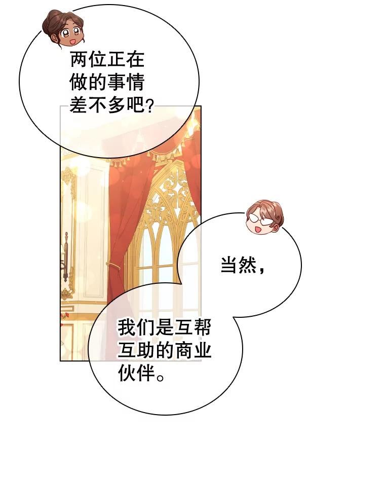 离婚后成为财阀漫画免费阅读漫画,57.皇室舞会63图