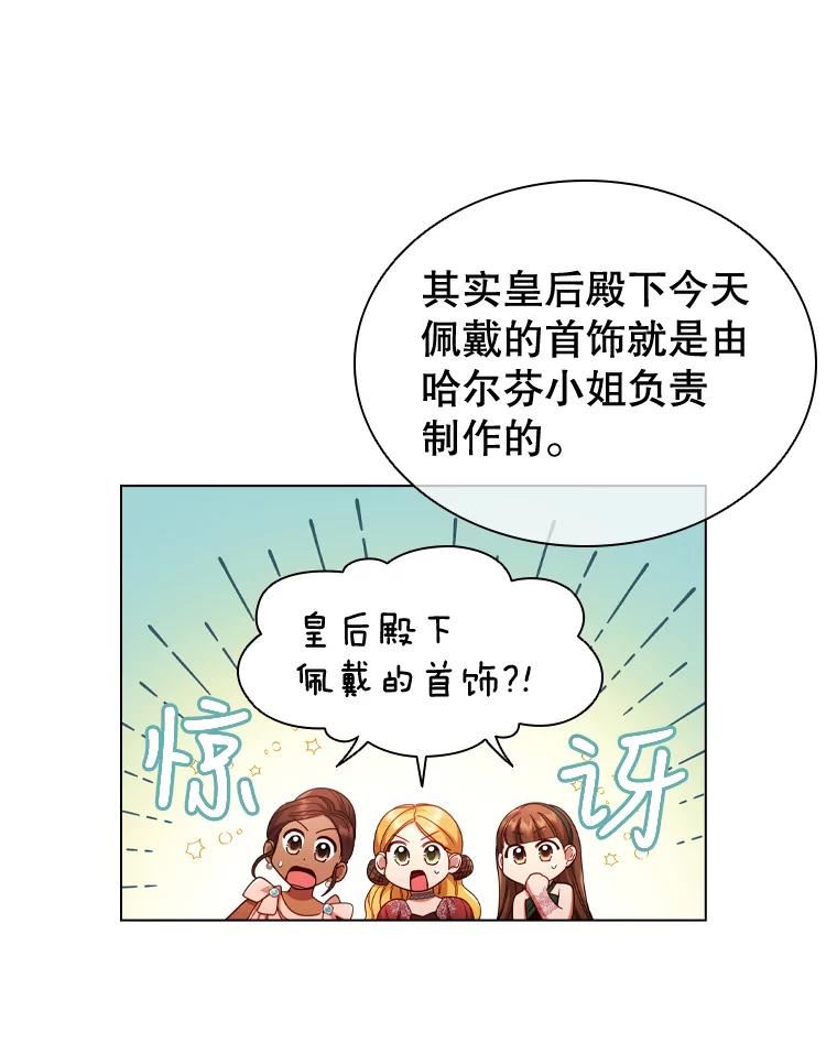 离婚后成为财阀漫画免费阅读漫画,57.皇室舞会66图