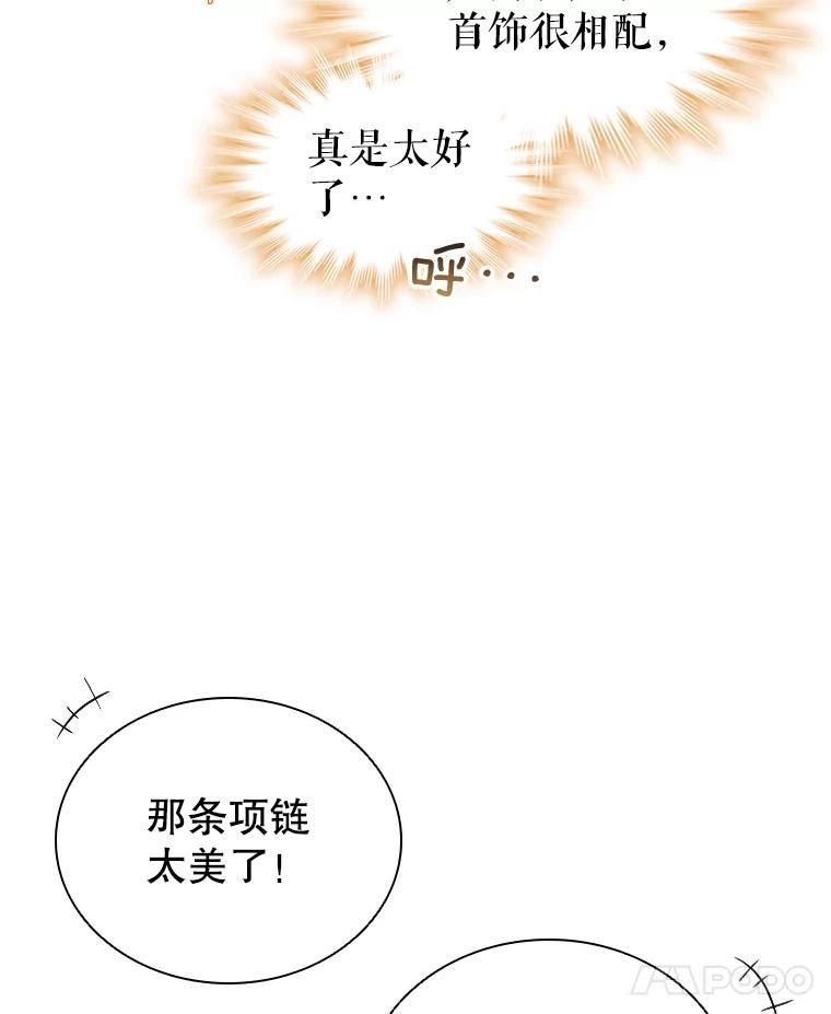 离婚后成为财阀漫画免费阅读漫画,57.皇室舞会75图