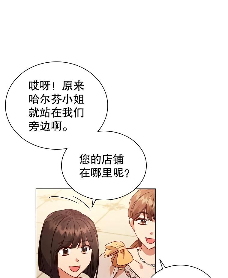 离婚后成为财阀漫画免费阅读漫画,57.皇室舞会78图