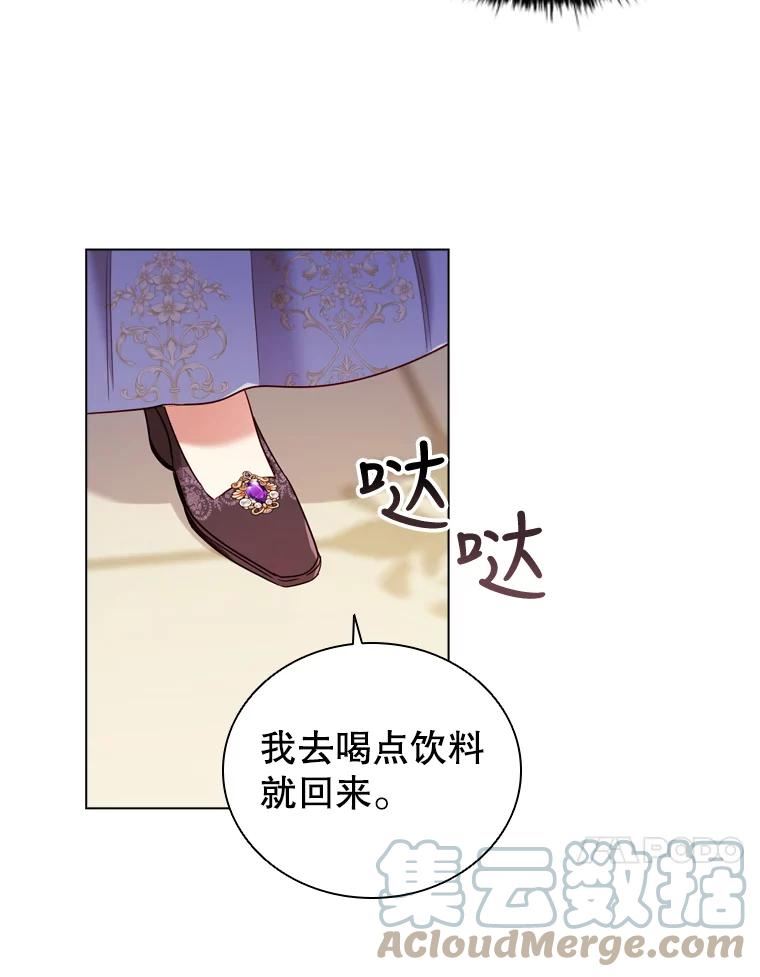 离婚后成为财阀漫画免费阅读漫画,57.皇室舞会82图