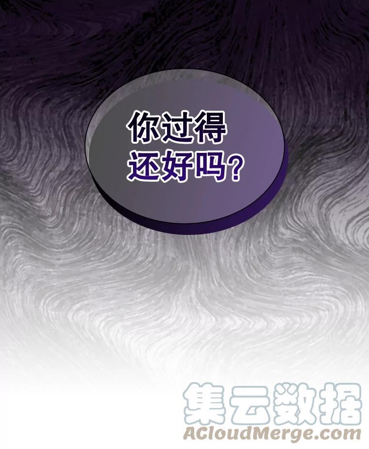 离婚后成为财阀漫画免费阅读漫画,57.皇室舞会91图